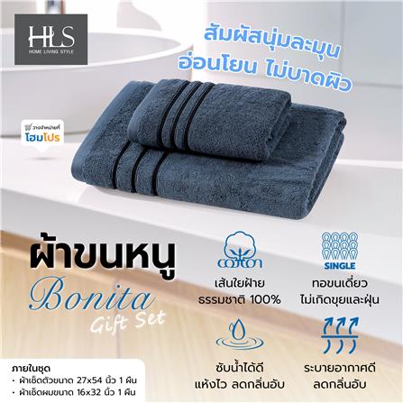 ผ้าขนหนู GIFT SET HOME LIVING STYLE BONITA สี BLUE_6