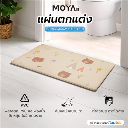 แผ่นตกแต่ง MOYA MCBM00246-LITTLE-B_4