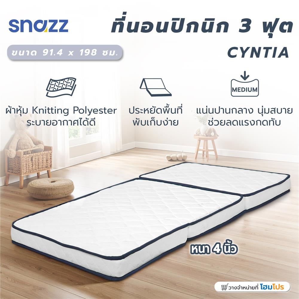แผ่นรองนอน 3 ฟุต SNAZZ CYNTIA