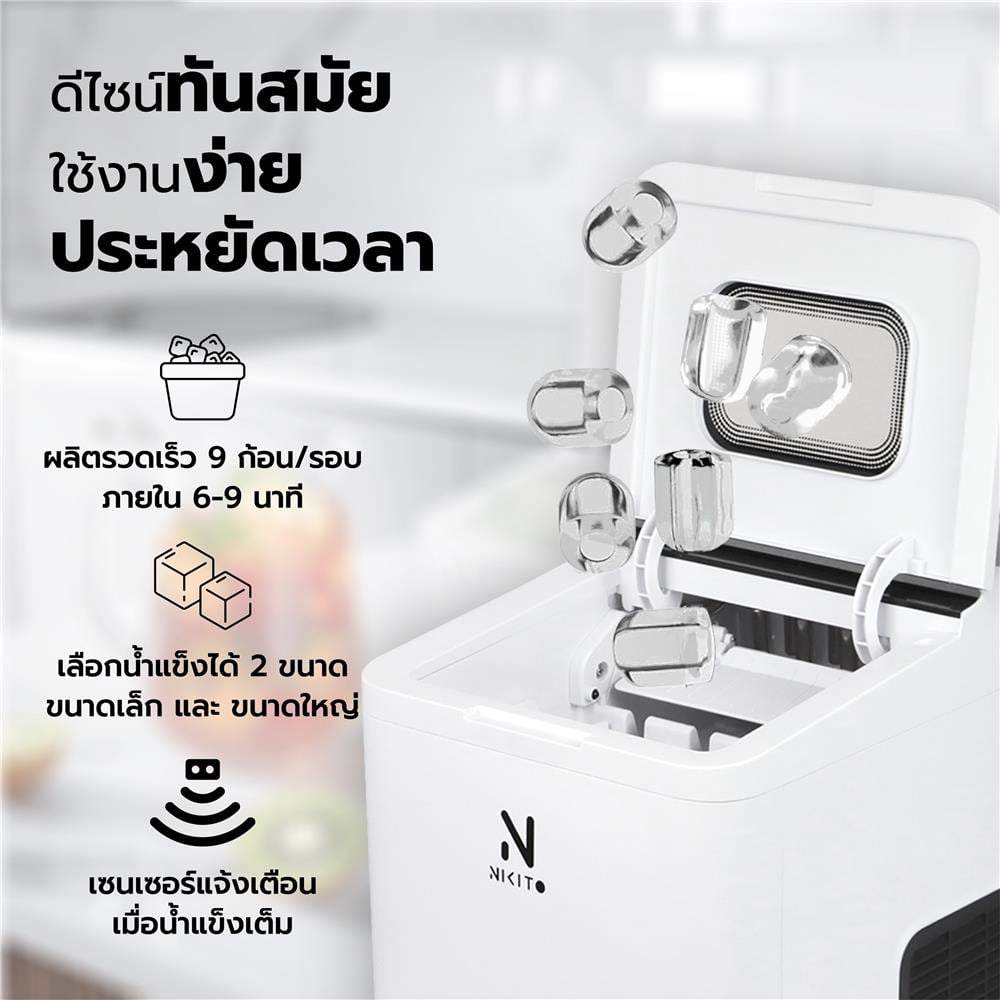 เครื่องทำน้ำแข็งอัตโนมัติ NIKITO NK-IMK สีขาว