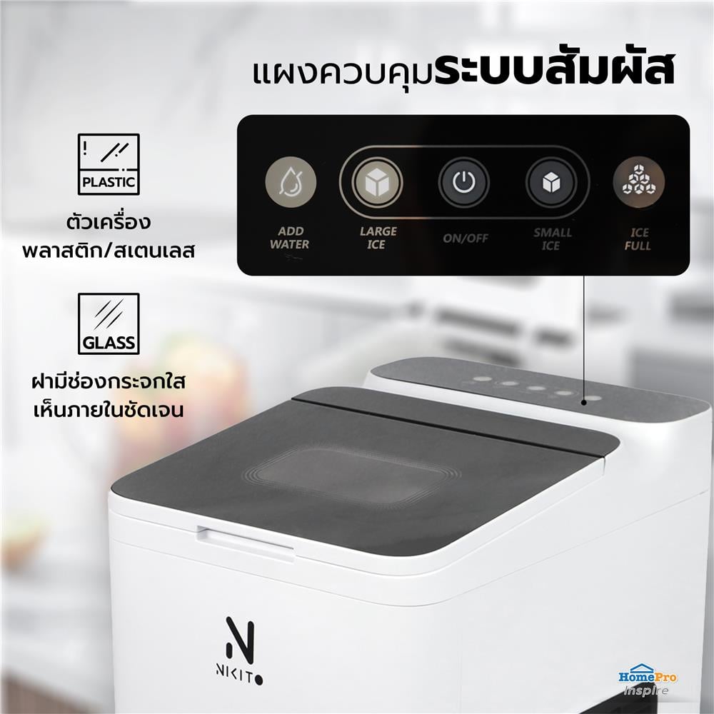 เครื่องทำน้ำแข็งอัตโนมัติ NIKITO NK-IMK สีขาว