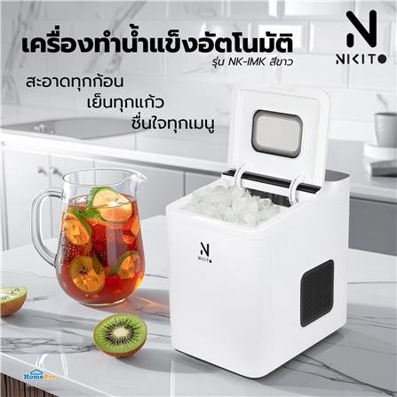 เครื่องทำน้ำแข็งอัตโนมัติ NIKITO NK-IMK สีขาว_4