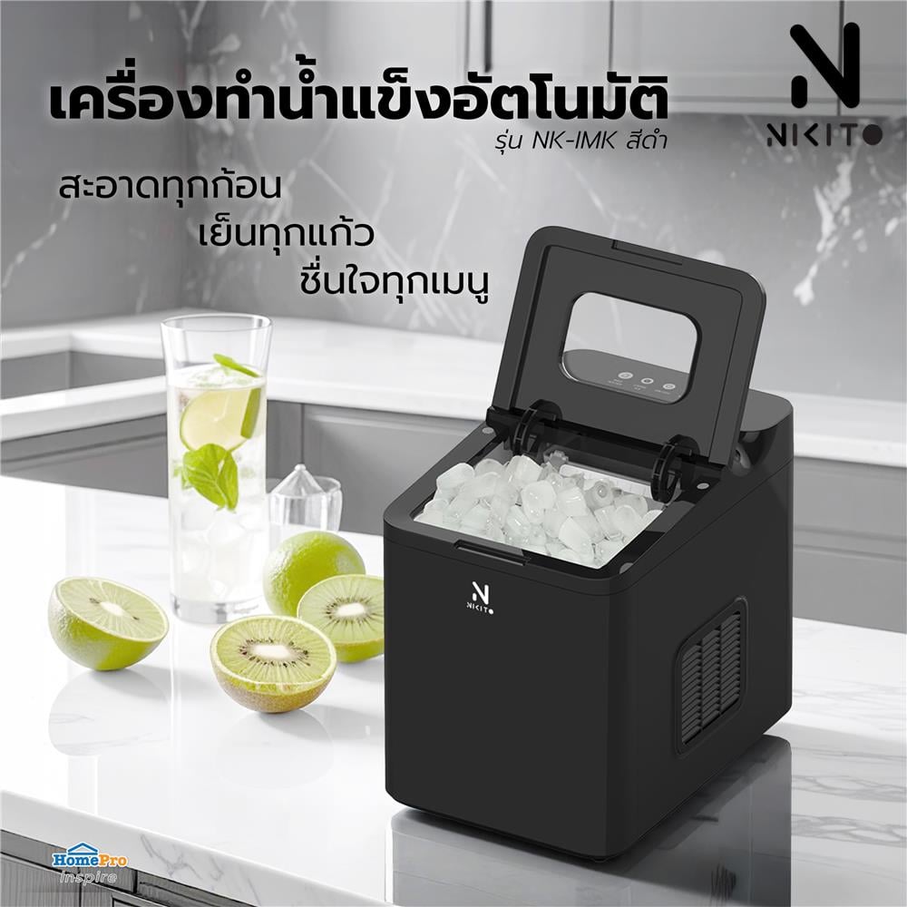 เครื่องทำน้ำแข็งอัตโนมัติ NIKITO NK-IMK สีดำ