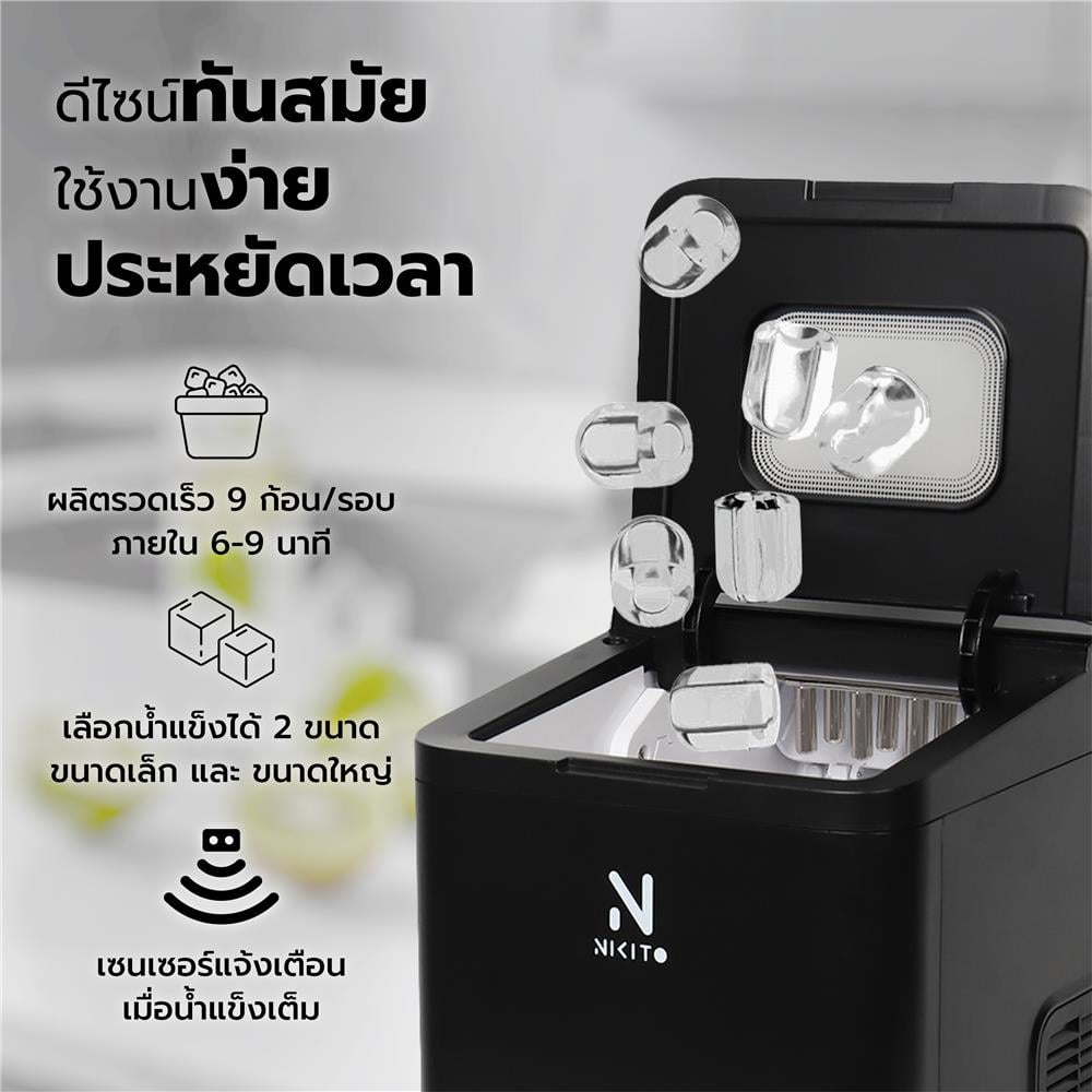 เครื่องทำน้ำแข็งอัตโนมัติ NIKITO NK-IMK สีดำ