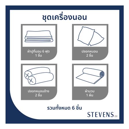 ชุดผ้าปูที่นอน 6 ฟุต (ชุด 6 ชิ้น) STEVENS TENCEL RN07GN_5