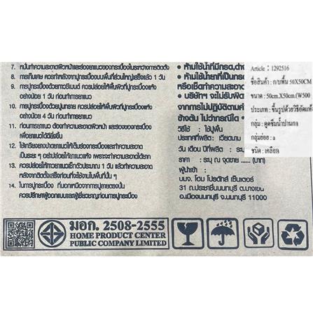 กระเบื้องพื้น 50x50 ซม. TARA สโตนบลาสด์ เบจ A 1 ตร.ม._5