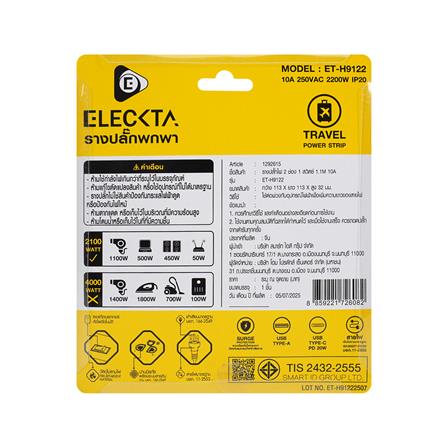 รางปลั๊กไฟพกพา 2 ช่อง 1 สวิตช์ 2 USB-A 1 TYPE-C ELECKTA ET-H9122_3