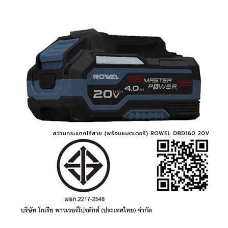 สว่านกระแทกไร้สาย (พร้อมแบตเตอรี่) ROWEL DBD160 20 โวลต์_5