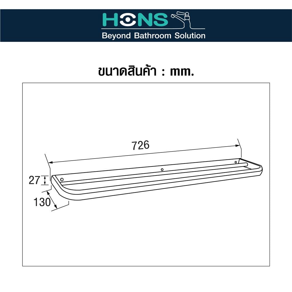 ราวแขวนผ้า HONS H9108D สีโครม