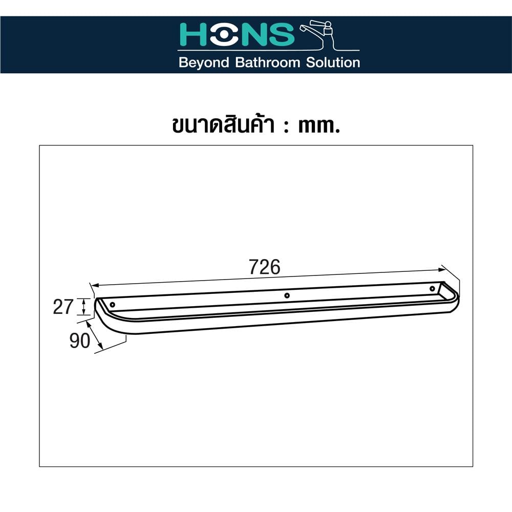 ราวแขวนผ้า HONS H9108 สีโครม