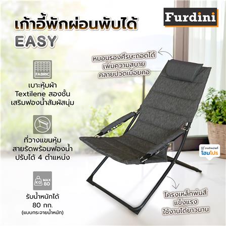 เก้าอี้พักผ่อนพับได้ FURDINI EASY สีเทาเข้ม_5