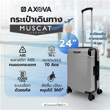 กระเป๋าเดินทาง 24 นิ้ว AXOVA MUSCAT สีเงิน_8