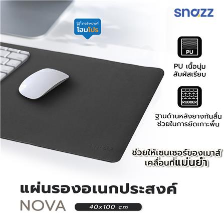 แผ่นรองอเนกประสงค์ SNAZZ NOVA 40x100 ซม. สีดำ_8