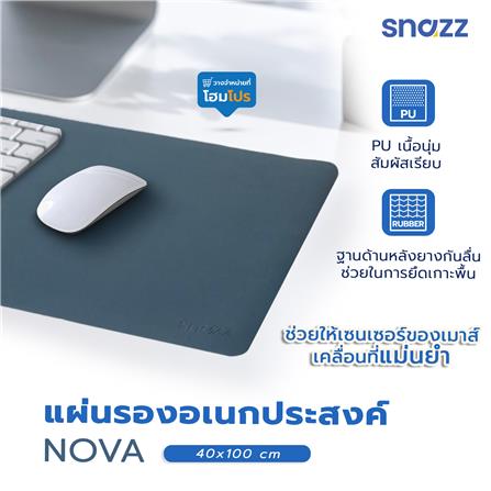 แผ่นรองอเนกประสงค์ SNAZZ NOVA 40x100 ซม. สีน้ำเงิน_8