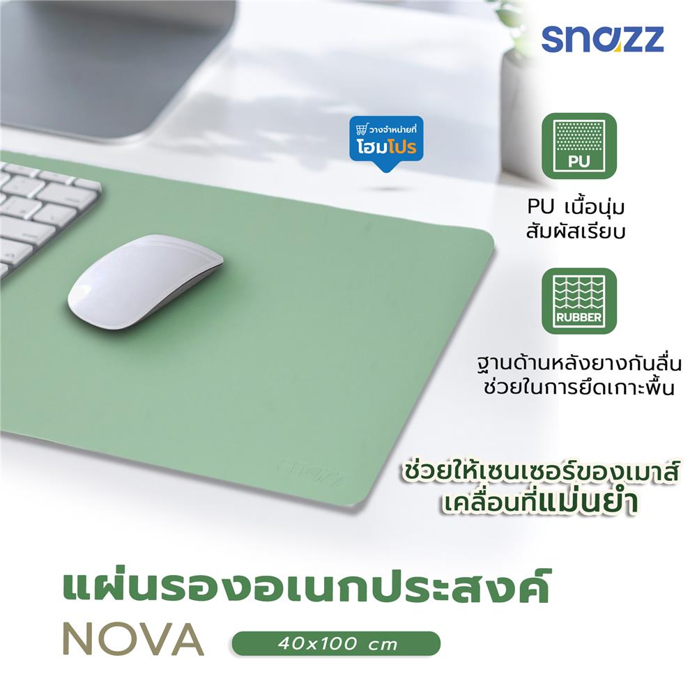 แผ่นรองอเนกประสงค์ SNAZZ NOVA 40x100 ซม. สีเขียว