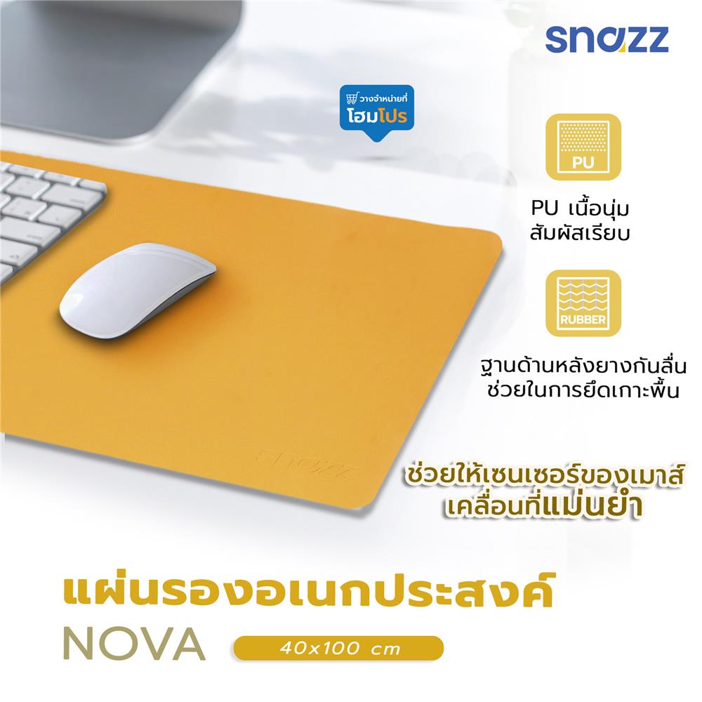 แผ่นรองอเนกประสงค์ SNAZZ NOVA 40x100 ซม. สีเหลือง