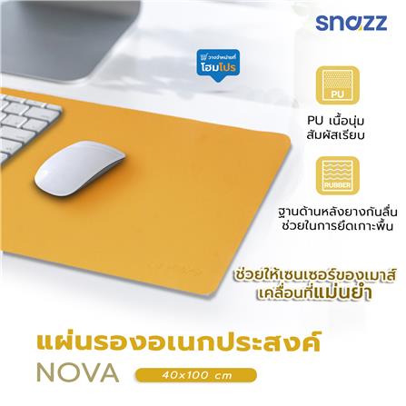 แผ่นรองอเนกประสงค์ SNAZZ NOVA 40x100 ซม. สีเหลือง_7
