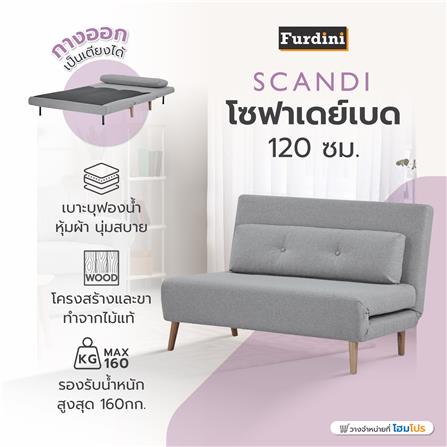 โซฟาเบด 2 ที่นั่ง FURDINI SCANDI สีเทา_6
