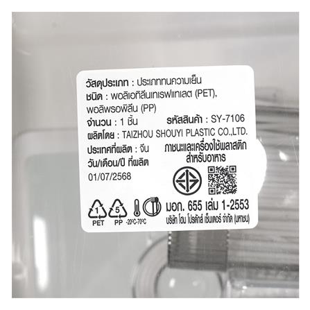 ถังข้าวสารฝาล็อก KECH WINDOW 5 กก._8