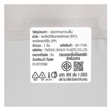 ถังข้าวสารฝาล็อก KECH WINDOW 2.5 กก._8