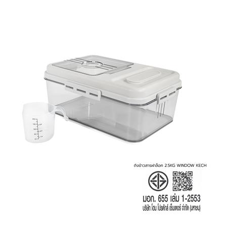 ถังข้าวสารฝาล็อก KECH WINDOW 2.5 กก._9