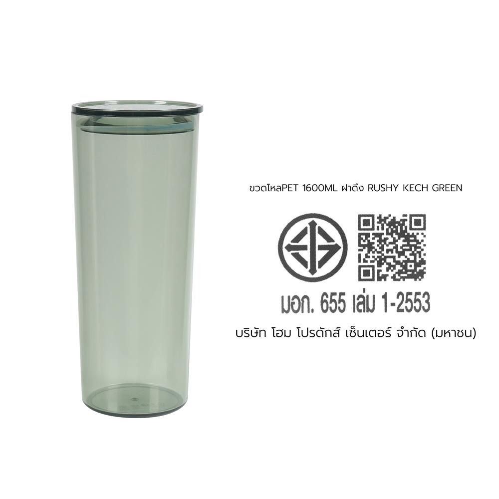 ขวดโหล PET ฝาดึง KECH RUSHY 1300 มล. สีเขียว/ใส