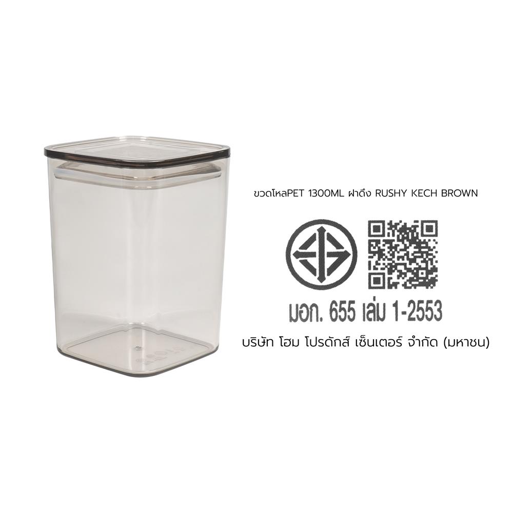ขวดโหล PET ฝาดึง KECH RUSHY 900 มล. สีน้ำตาลอ่อน