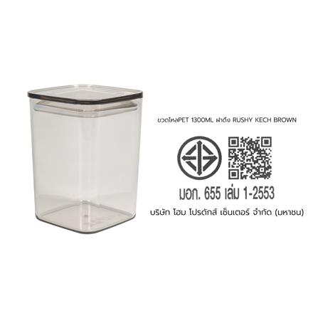ขวดโหล PET ฝาดึง KECH RUSHY 900 มล. สีน้ำตาลอ่อน_6