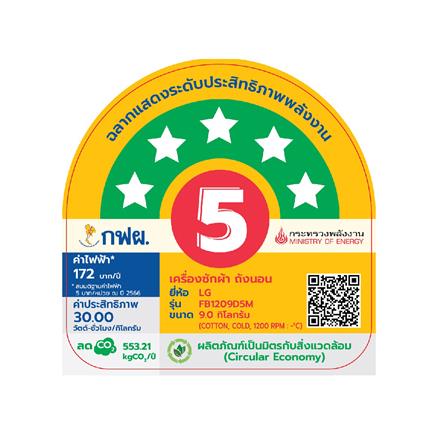 เครื่องซักอบผ้าฝาหน้า LG FB1209D5M 9/5 กก. 1200RPM อินเวอร์เตอร์ สีดำ_5