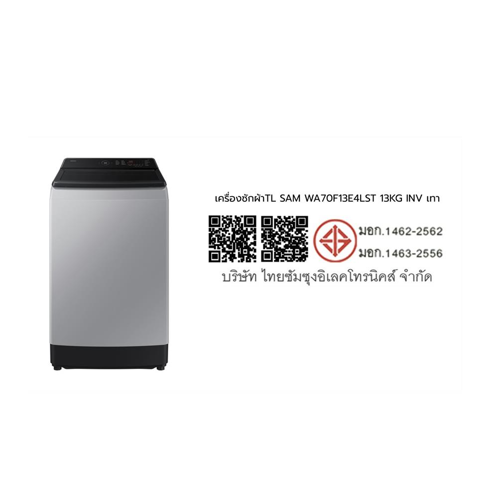 เครื่องซักผ้าฝาบน SAMSUNG WA70F13E4LST 13 กก. อินเวอร์เตอร์ สี LAVENDER GRAY