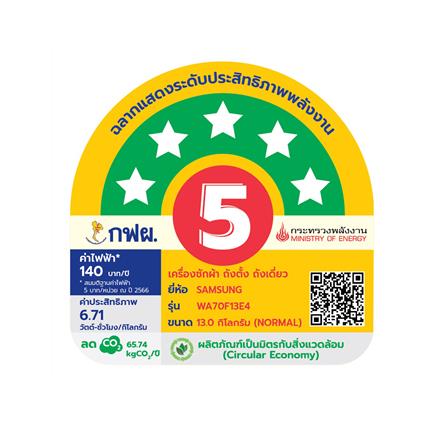 เครื่องซักผ้าฝาบน SAMSUNG WA70F13E4LST 13 กก. อินเวอร์เตอร์ สี LAVENDER GRAY_4