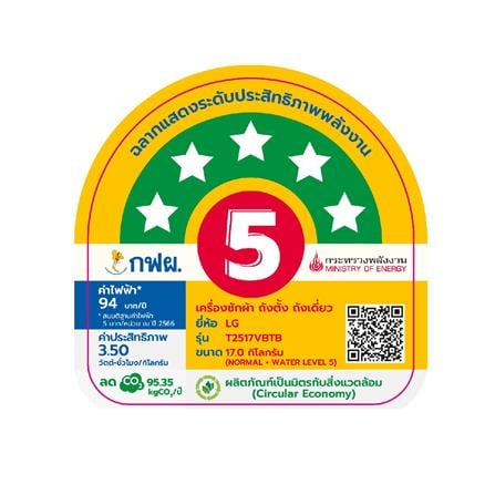 เครื่องซักผ้าฝาบน LG T2517VBTB 17 กก. อินเวอร์เตอร์ สีดำ_4