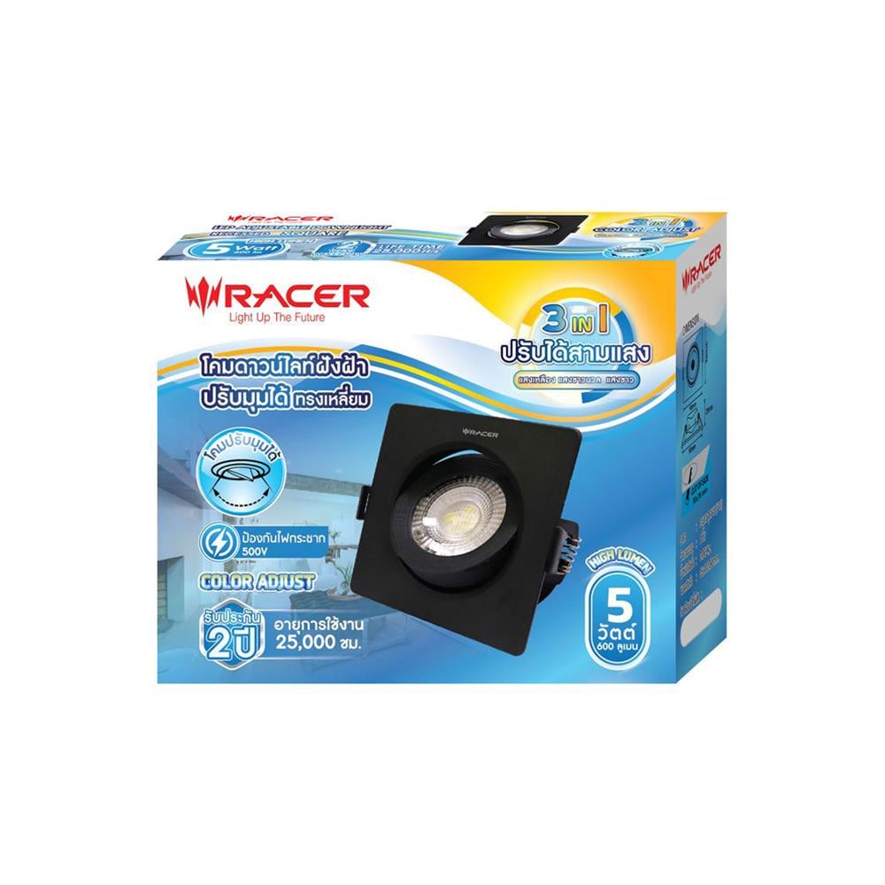 ดาวน์ไลท์ LED RACER HG ADJUST 5 วัตต์ DAYLIGHT/COOL WHITE/WARM WHITE 3 นิ้ว สีดำ เหลี่ยม