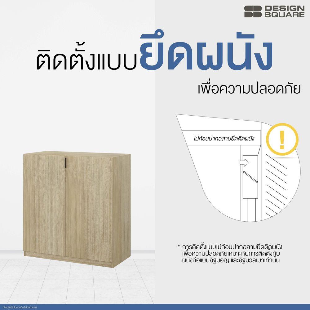 ตู้วางรองเท้า SB FURNITURE MODIO 19240623 80 ซม. สีไม้