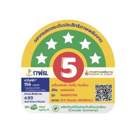 เครื่องซักผ้าฝาบน SAMSUNG WA80F21S8BST 21กก. อินเวอร์เตอร์ สีดำคาเวียร์_4