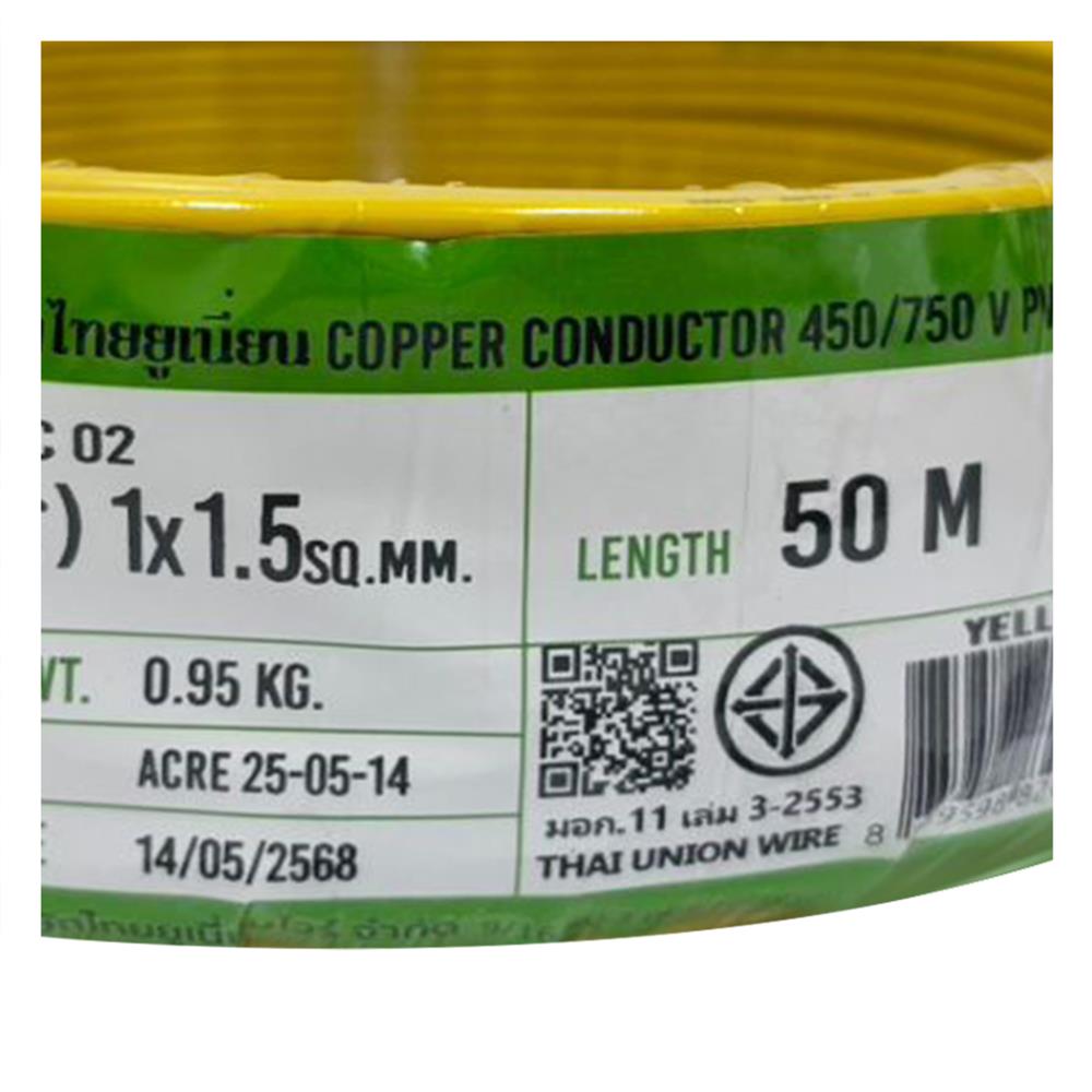 สายไฟ THW(F) IEC02 THAIUNION 1x1.5 ตร.มม. 50 ม. สีเหลือง