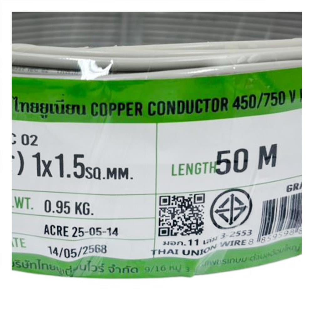 สายไฟ THW(F) IEC02 THAIUNION 1x1.5 ตร.มม. 50 ม. สีเทา