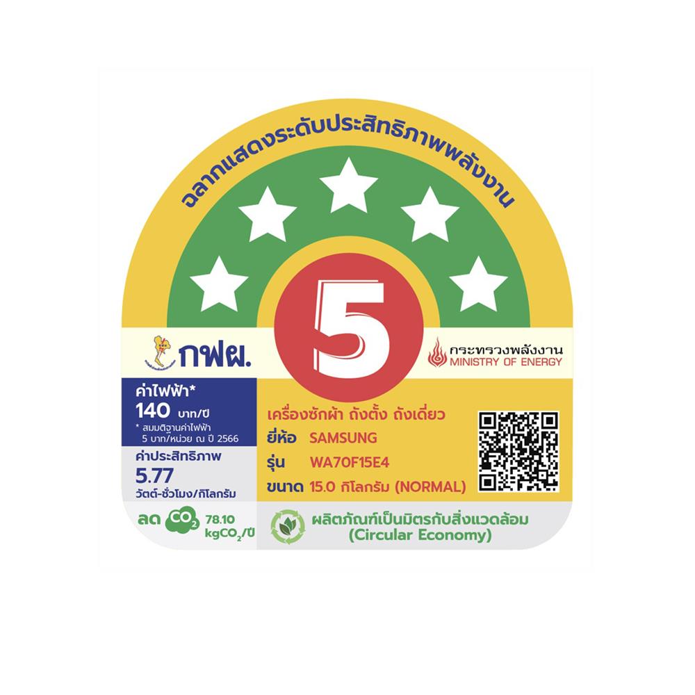 เครื่องซักผ้าฝาบน SAMSUNG WA70F15E4CST 15 กก. อินเวอร์เตอร์ สี DEEP CHARCOAL