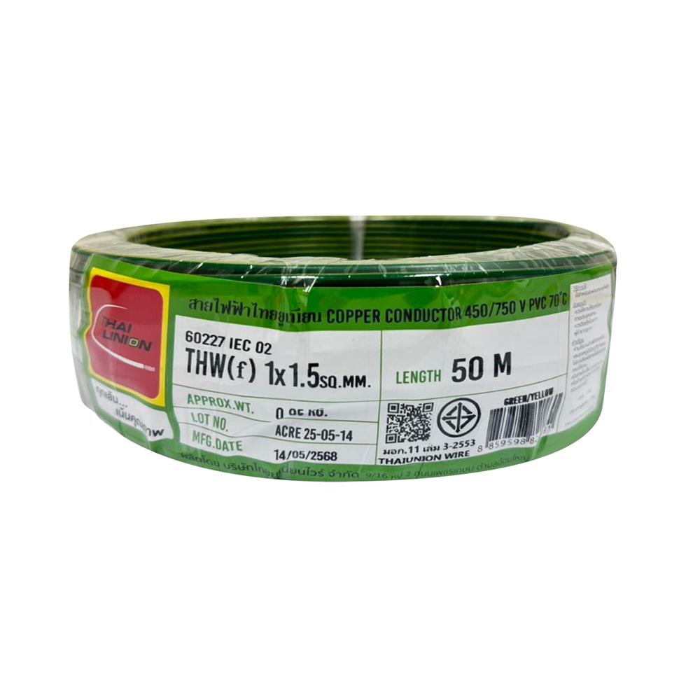 สายไฟ THW(F) IEC02 THAIUNION 1x1.5 ตร.มม. 50 ม. สีเขียวเหลือง