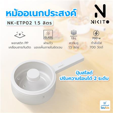 หม้ออเนกประสงค์ NIKITO NK-ETP02 สีขาว 1.5 ลิตร_9