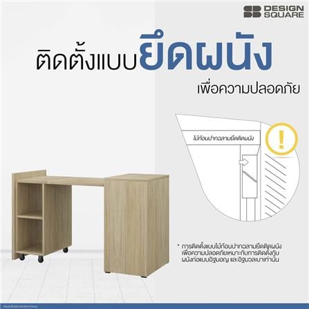 โต๊ะทำงาน SB FURNITURE MODIO 1924062 55 ซม. สีไม้_7