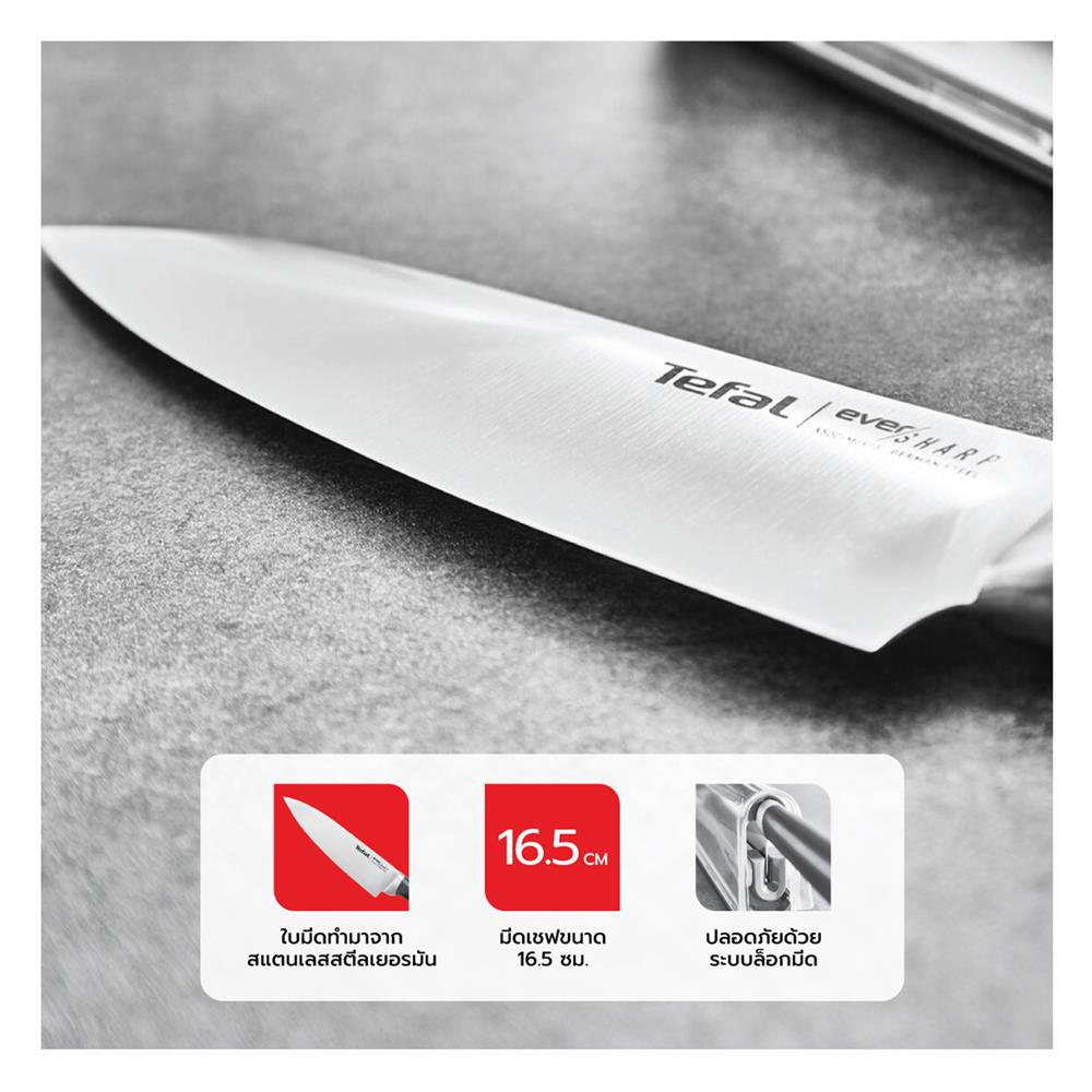 มีดเชฟ 16.5 ซม. พร้อมที่ลับมีดในตัว TEFAL EVERSHARP K2569004
