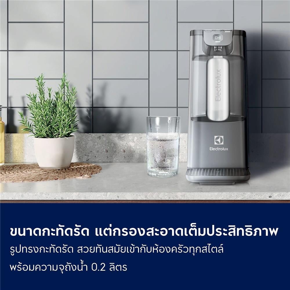เครื่องกรองน้ำดื่ม ELECTROLUX EPWE2MEUOG
