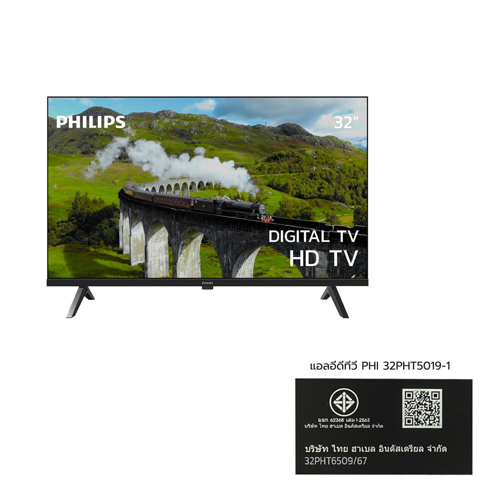 ทีวีแอลอีดี 32 นิ้ว PHILIPS (HD, LED, DIGITAL TV) 32PHT5019-1