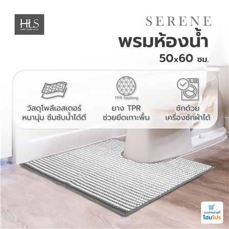 พรมห้องน้ำ HOME LIVING STYLE SERENE 50X60 ซม. สีเทา_7