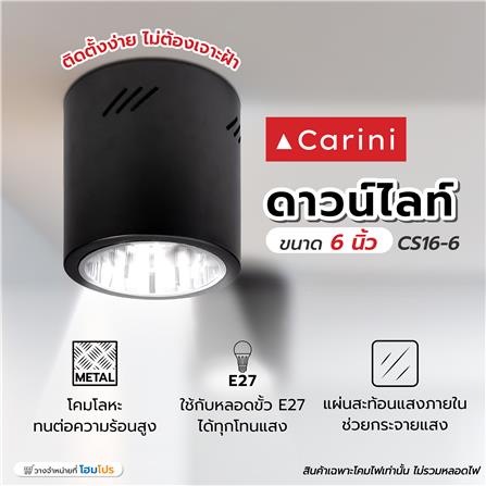 ดาวน์ไลท์ CARINI CS16-6 6 นิ้ว สีดำ กลม_4