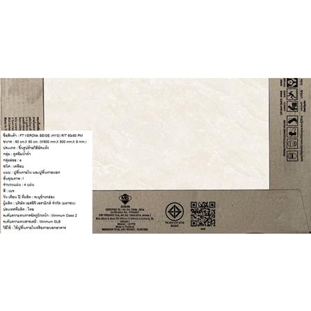 กระเบื้องพื้น 60x60 ซม. COTTO เวโรน่า เบจ (HYG) PM 1.44 ตร.ม._6