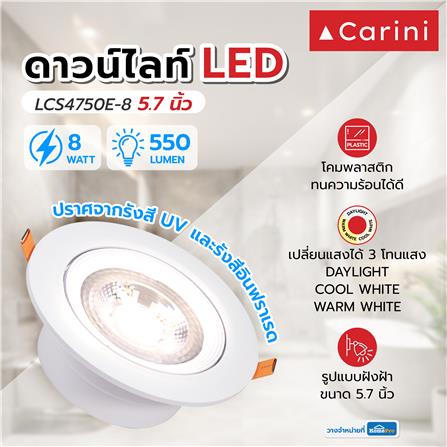 ดาวน์ไลท์ LED CARINI LCS4750E-8 5.7 นิ้ว 8 วัตต์ DAYLIGHT/COOL WHITE/WARM WHITE สีขาว_3