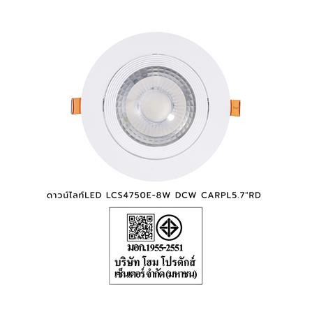 ดาวน์ไลท์ LED CARINI LCS4750E-8 5.7 นิ้ว 8 วัตต์ DAYLIGHT/COOL WHITE/WARM WHITE สีขาว_5