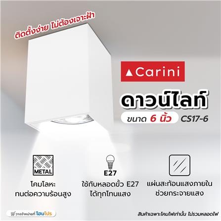 ดาวน์ไลท์ CARINI CS17-6 6 นิ้ว สีขาว เหลี่ยม_5